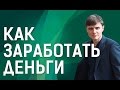 Как заработать деньги. Сколько действительно денег можно зарабатывать на товарах из Китая. Часть 1