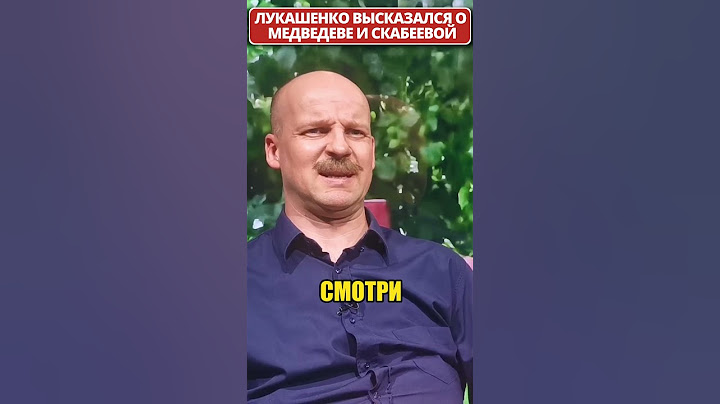 ЛУКАШЕНКО сказал всё, что думает о Медведеве и Скабеевой! 😁 #shorts