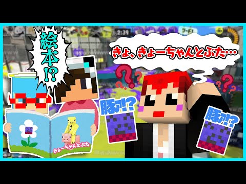 【スプラ3】名前が出て来なくてパニくるともさんが面白すぎる【#らっだぁ切り抜き】