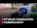 🚨 ЛІТО ЗІ СВІТЛОМ? Чи витримає енергосистема України пікові спекотні навантаження - НАГОРНЯК
