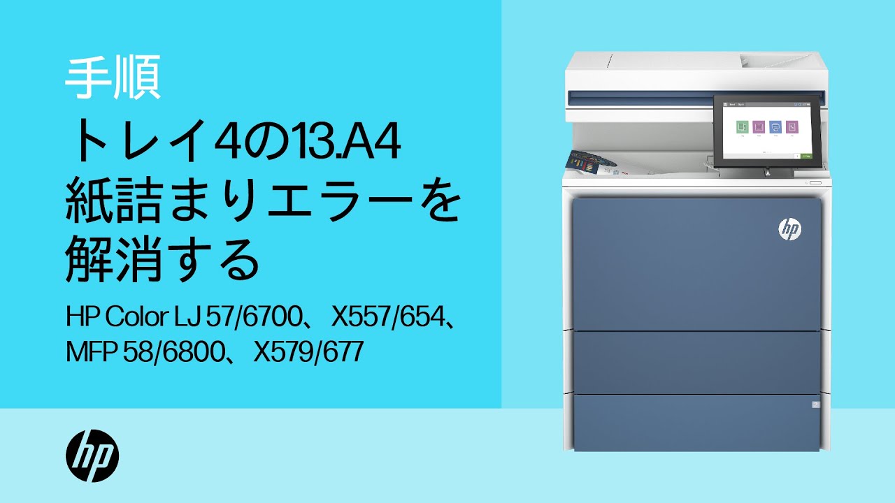 エラー葉書　両面印刷　貴重！！ オルフィス】（エラー番号：Z024）増設2000枚給紙トレイセットスイッチ