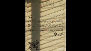سوره آل عمران عدد آياتها ٢٠٠ آيه (سوره مدنيه ) من الآيه ١٧٠ إلي الآيه ١٧١