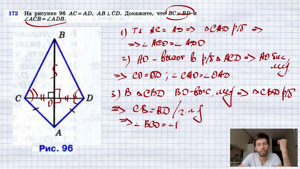 Https ad ab ru. На рисунке 96 АС равен ад АВ. На рисунке ab CD,bd AC. Bd AC И BC ad докажите что треугольник ADB треугольнику ACB. Докажите что AC>ab.