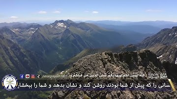 ترجمه دری آیه 26 سوره نسا