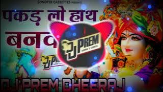 pakad Lo Haath Banwari [remix 2K21mix] dj prem dheeraj asati dj ikkka mauranipur dj kishan raj