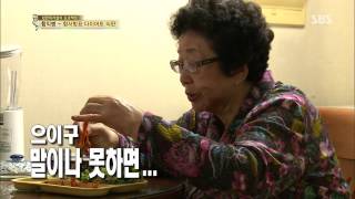 자기야(함익병,남재현,김보성) 131114 #9(3)