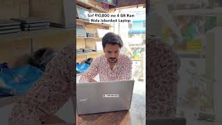 ₹10,000 mein 4GB RAM wala second hand laptop! #SecondHandLaptop #BudgetLaptop  #LaptopUnder10000