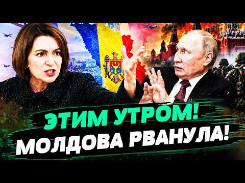 ⚡EXPLOSION IN MOLDOVA! EUROPE DECIDES ON A SAVAGE RESPONSE TO RUSSIA! THE RUSSIANS WERE NOT PREPA...