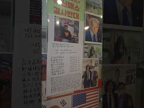 #멸공반점 #매주 화요일 쉽니다 #제22대 동물의왕국 #ILOVETRUMPSUPERMAN #한미동맹 주한미군이 대한민국 국회와 검경 대법원 가짜대통령 간첩 반국가세력을 줄체포하라