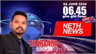 🔴 NETH NEWS සවස ප්‍රධාන ප්‍රවෘත්ති ප්‍රකාශය 2024-06-05 | Neth News