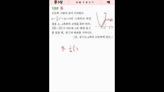 [쎈][중3-1][1269][B][상]
