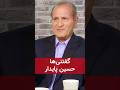 گفتنی ها با حسین پایدار