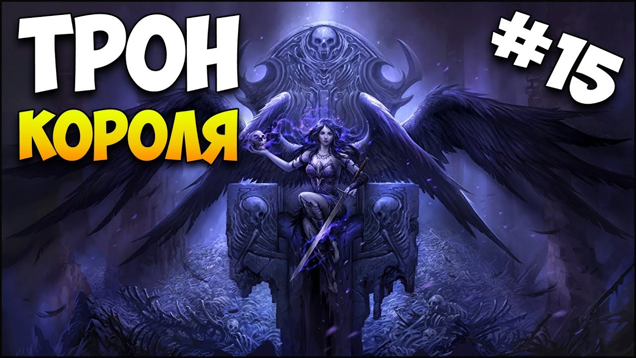 Герои 5 - Трон короля #15 ФИНАЛ (Воин леса - Владыка эльфов)