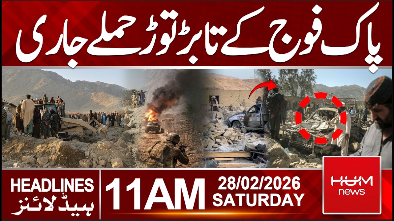 Pak-Afghan War | Attacks Continue | Latest Footage from the Frontlines| Hum News | Pakistan