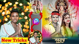 Navratri Photo Editing 2024 | kaise karen | Durga Puja Photo Editing Special | Navaratri Photo | screenshot 5