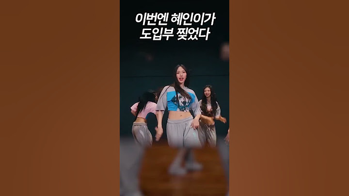 NewJeans (뉴진스) 'ETA' 도입부 찢는 혜인