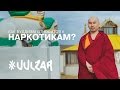 Метод и мудрость #11