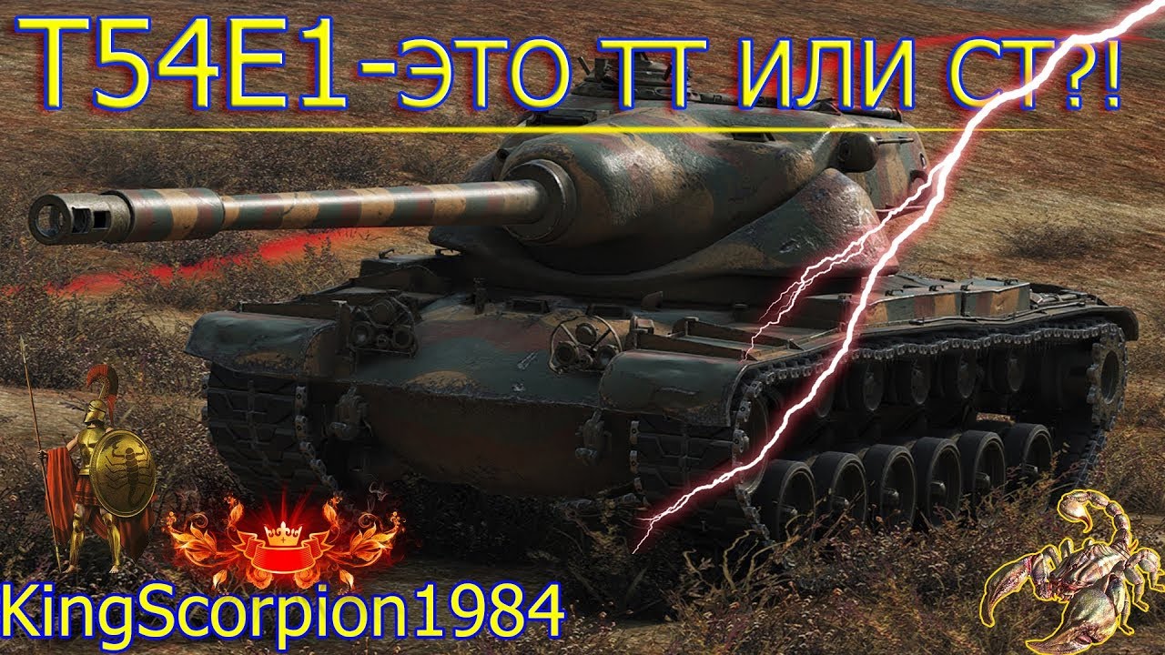 Трофейная турбина wot