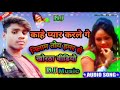 Kahe piyar karle ge nilam toy hamar se new khortha song satish das ka suparhit song