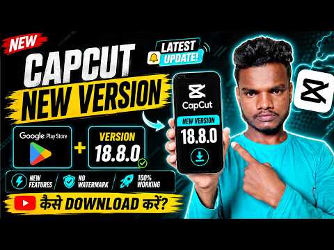 How to Download capcut v18.8.0 l How to download capcut new vargen 18.8.0 download kese kare