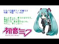 ミライの選択？／ 初音ミク