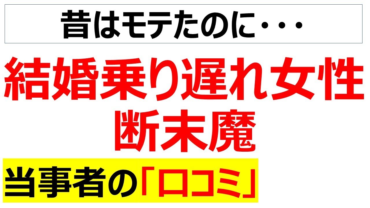 25日過ぎたクリスマスケーキは半額以下になりそして廃棄される・・・かつてはより取り見取りだったのに年齢を重ねた結果売れ残ってしまい嘆く女性の口コミを20件紹介します