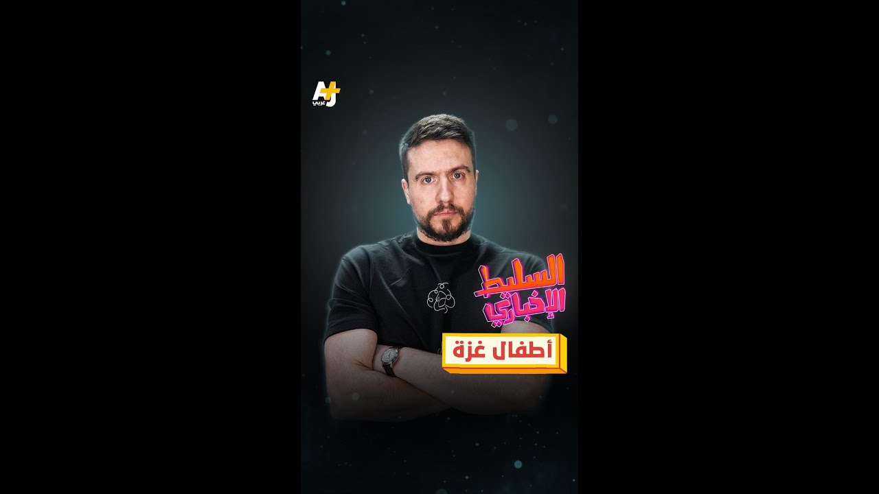 أطفال غزة