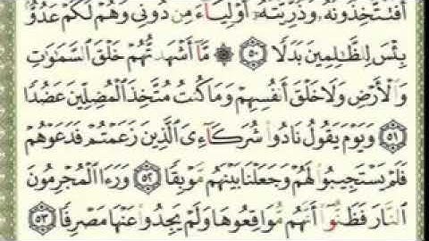 سورة الكهف ماهر المعيقلي   قراءه واستماع