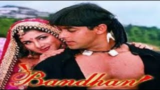 فيلم باندهان Bandhan كامل ومترجم 1998 فيلم الرومانسية والاكشن-  افلام سلمان خان