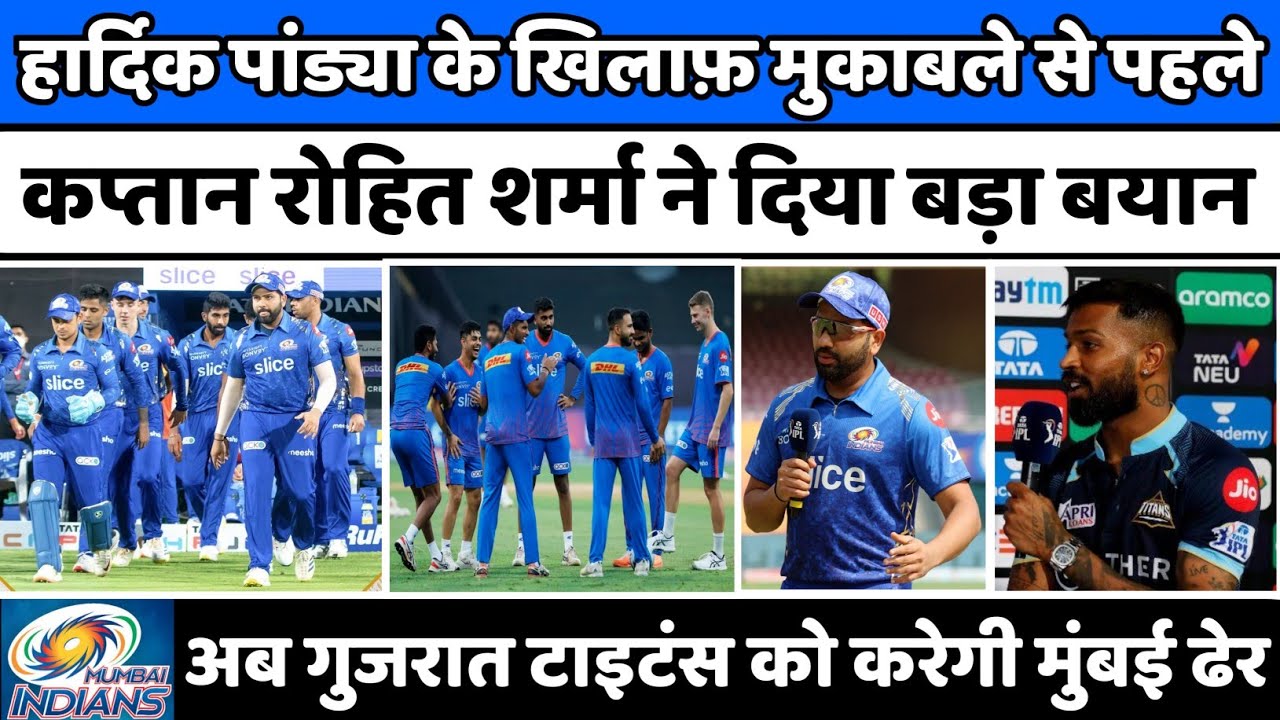 IPL 2022 News :-Mumbai Indians captain Rohit Sharma gave a big statement about Hardik Pandya's team