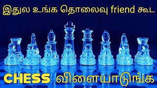 Play Chess Online With Your Distance Friend | Think Media Tamil | screenshot 5