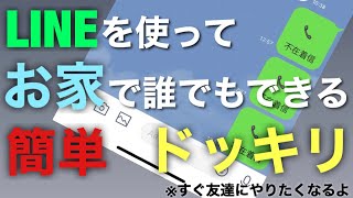 簡単で面白いドッキリネタ 学校の友達に使えるいたずらまとめ Bow バウ