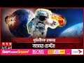 ২১৮২ সালে ধ্বংস হবে পৃথিবী? | Asteroid Bennu Going To Hit Earth | NASA | Somoy International