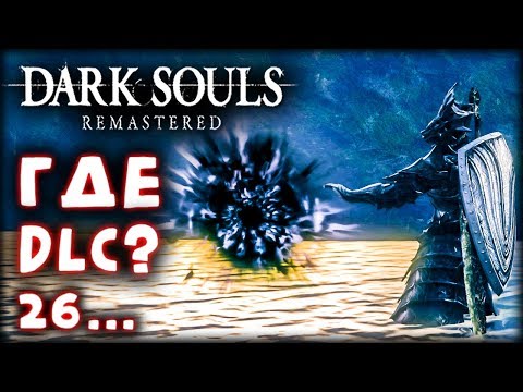 Video: Rancang Perisai Untuk Dark Souls DLC