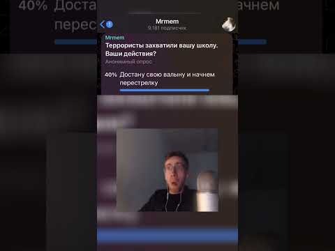 Школа #мем #смех #опрос #funny #угадай