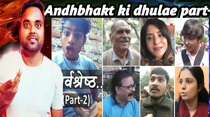 Best of Andhbhakts (part-9) | Andhbhakt funny video | अंधभक्त वीडियो