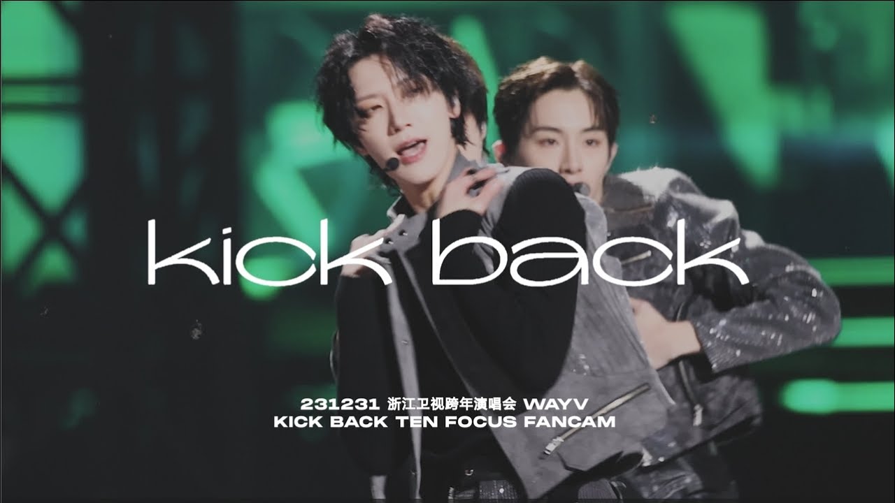 [4K/TEN텐] 231231 Kick Back｜저장위성 송년회 Ten focus cam