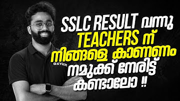 SSLC Result വന്നു Teachers നിങ്ങളെ കാണണം നമുക്ക് നേരിട്ട് കണ്ടാലോ..!! | XYLEM Plus One