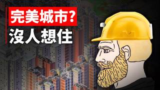 模擬城市3000極限實驗：刪除醫院學校，造出600萬人口噩夢城