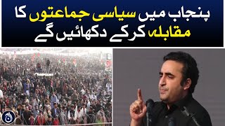 We will show by fighting the political parties in Punjab: Bilawal Bhutto - Aaj News