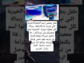 أقوال توماس شلبي معلومات أستوريات أنستا حالات واتس أب أستوريات حماسية Shortsمقاطع مضحكة أقوال توماس شلبي معلومات أستوريات أنستا حالات واتس أب أستوريات حماسية Shortsمقاطع مضحكة