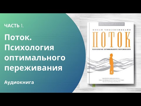 Книга, которая научит вас быть счастливым / ЧАСТЬ 1