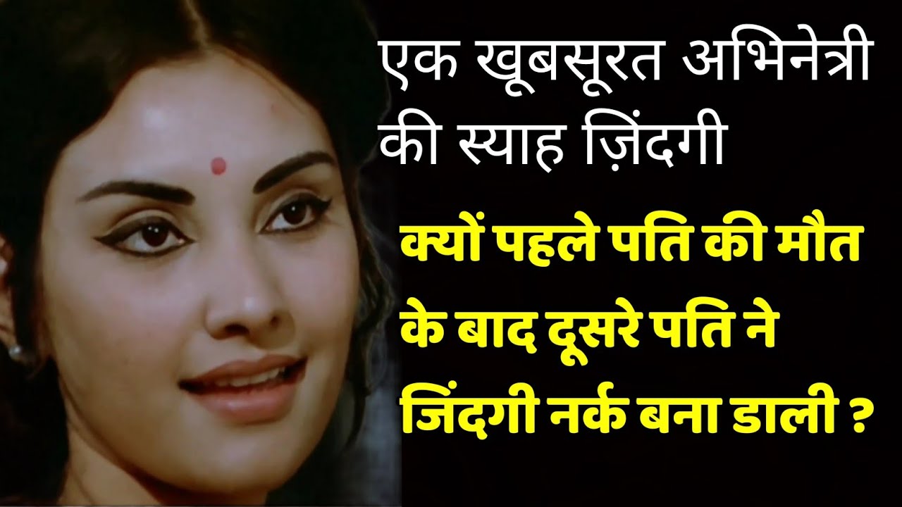 Bleak Life Of A Beautiful Actress | Shweta Jaya Filmy Baatein |