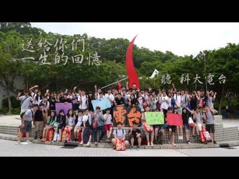 科大電台Ocamp回憶錄