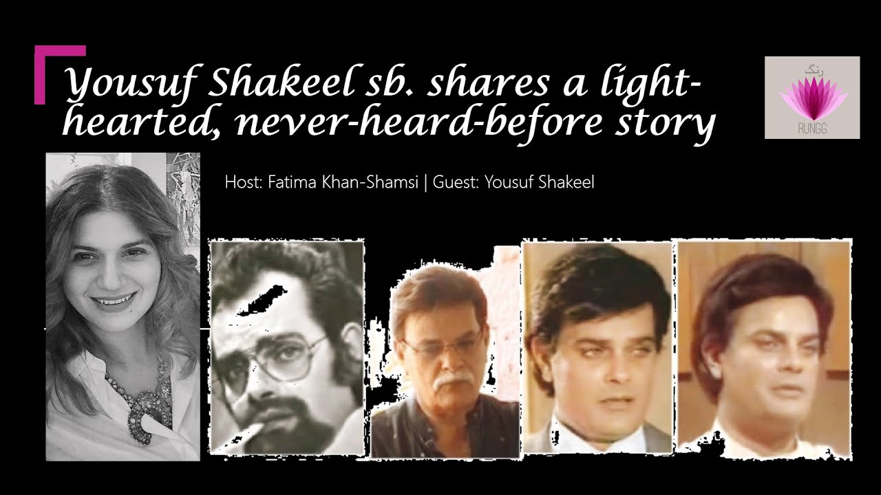 Yousuf Shakeel sb. shares a lighthearted, neverheardbefore story