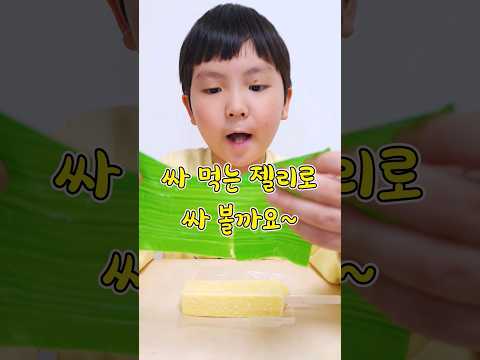 #shorts #싸먹는젤리 #<strong>롤업젤리</strong>