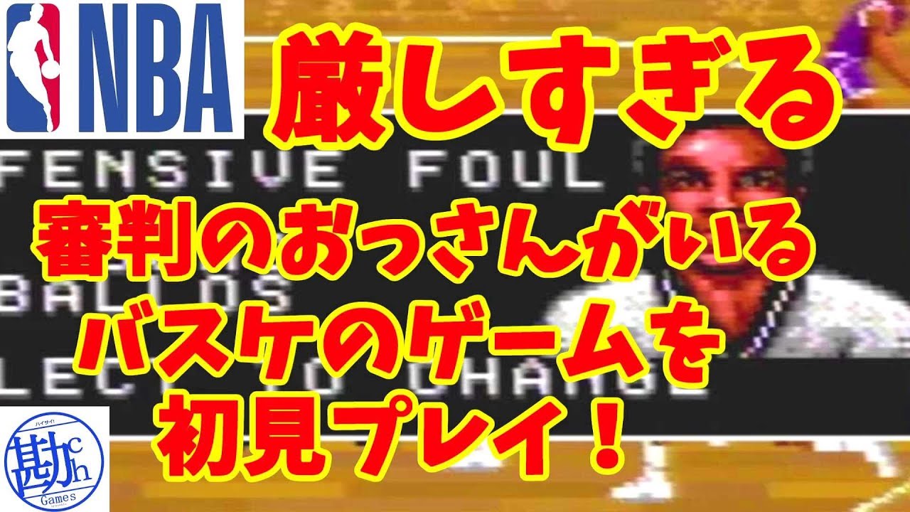 SFC「EA SPORTS NBAプロバスケットボール '94」A4サイズチラシ