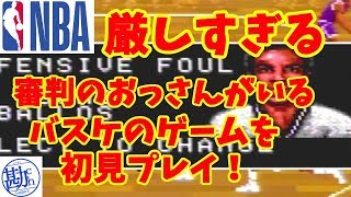 SNES】NBAプロバスケットボール94 Bulls VS Sans - YouTube