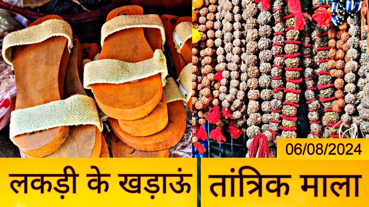 तंत्र सामग्री दुकान 06/08/2024- tantra samagri dukan- tantra samagri ki dukaan- tantra samagri dokan