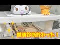 健康診断終わりましたが、、、。#ダイエット #貯金
